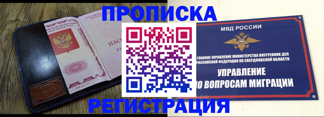 прописка для военкомата в Тамбове