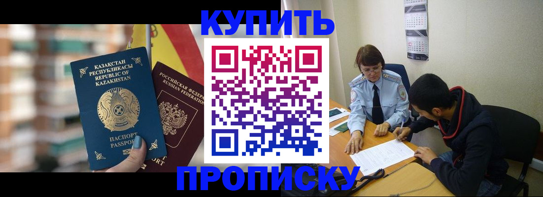 прописка регистрация в Тамбове