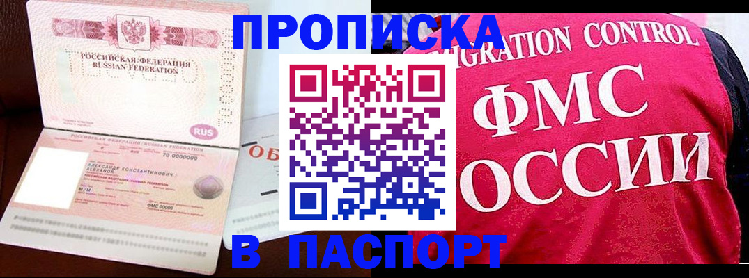 прописка для военкомата в Тамбове
